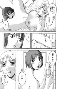 Page 60 of Nannimo Shiranai - preview thumbnail