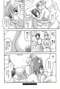 Page 65 of Nannimo Shiranai - preview thumbnail