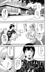 Page 70 of Nannimo Shiranai - preview thumbnail