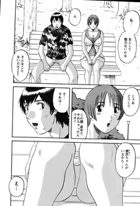 Page 75 of Nannimo Shiranai - preview thumbnail