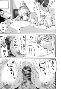 Page 96 of Nannimo Shiranai - preview thumbnail