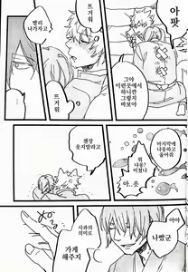 Page 16 of Wagahai wa Nekode Aru - preview thumbnail