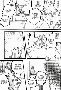 Page 20 of Wagahai wa Nekode Aru - preview thumbnail