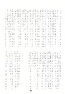 Page 16 of Nymphet-IV - preview thumbnail