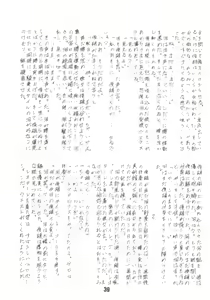 Page 39 of Nymphet-IV - preview thumbnail