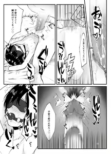 Page 11 of Otokoppoi Loli ga Choukyou sareru Hon - preview thumbnail