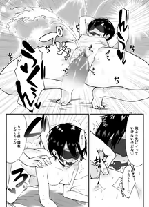 Page 12 of Otokoppoi Loli ga Choukyou sareru Hon - preview thumbnail