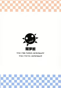 Page 27 of Chinpo o Keseru Magic e Youkoso - preview thumbnail