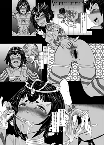 Page 5 of Golden Tamasui Devil - preview thumbnail