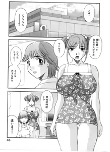 Page 66 of Onee-sama ni Onegai! 5 - preview thumbnail