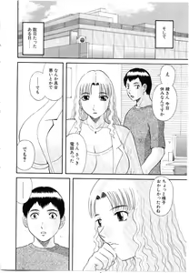 Page 83 of Onee-sama ni Onegai! 5 - preview thumbnail