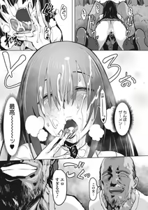 Page 180 of Nee,... Shiyo - will you... make love? - preview thumbnail