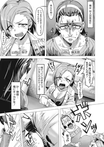 Page 198 of Nee,... Shiyo - will you... make love? - preview thumbnail
