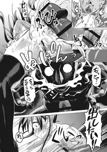 Page 215 of Nee,... Shiyo - will you... make love? - preview thumbnail