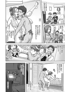 Page 103 of Naomi-san wa Ore no Sefure - preview thumbnail
