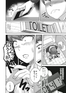 Page 107 of Naomi-san wa Ore no Sefure - preview thumbnail
