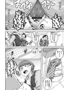 Page 115 of Naomi-san wa Ore no Sefure - preview thumbnail