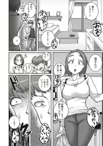 Page 121 of Naomi-san wa Ore no Sefure - preview thumbnail