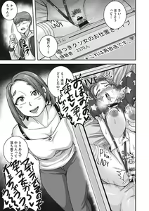 Page 122 of Naomi-san wa Ore no Sefure - preview thumbnail