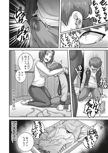 Page 123 of Naomi-san wa Ore no Sefure - preview thumbnail
