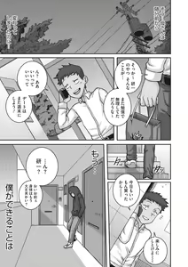 Page 124 of Naomi-san wa Ore no Sefure - preview thumbnail