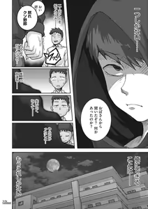 Page 125 of Naomi-san wa Ore no Sefure - preview thumbnail