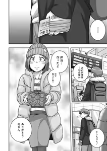 Page 127 of Naomi-san wa Ore no Sefure - preview thumbnail