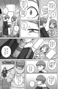 Page 128 of Naomi-san wa Ore no Sefure - preview thumbnail
