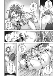 Page 135 of Naomi-san wa Ore no Sefure - preview thumbnail