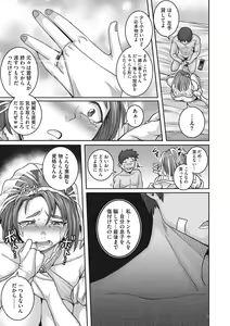 Page 136 of Naomi-san wa Ore no Sefure - preview thumbnail
