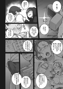 Page 139 of Naomi-san wa Ore no Sefure - preview thumbnail