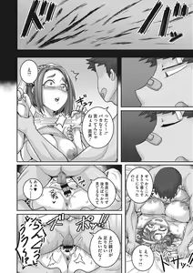 Page 141 of Naomi-san wa Ore no Sefure - preview thumbnail