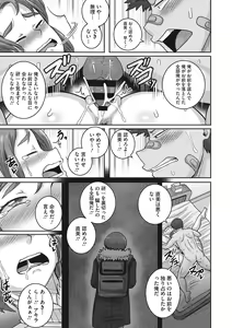 Page 148 of Naomi-san wa Ore no Sefure - preview thumbnail