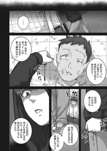 Page 151 of Naomi-san wa Ore no Sefure - preview thumbnail