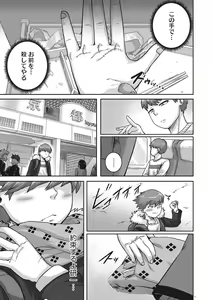 Page 152 of Naomi-san wa Ore no Sefure - preview thumbnail