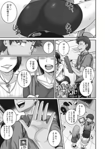 Page 154 of Naomi-san wa Ore no Sefure - preview thumbnail