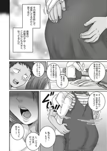 Page 159 of Naomi-san wa Ore no Sefure - preview thumbnail
