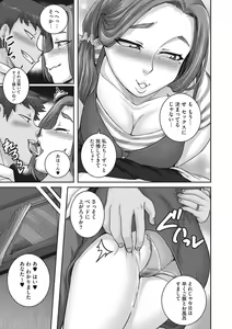 Page 160 of Naomi-san wa Ore no Sefure - preview thumbnail