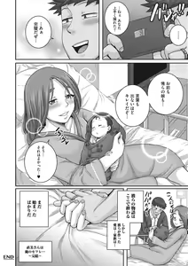 Page 177 of Naomi-san wa Ore no Sefure - preview thumbnail