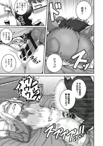 Page 186 of Naomi-san wa Ore no Sefure - preview thumbnail