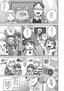 Page 194 of Naomi-san wa Ore no Sefure - preview thumbnail