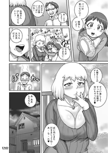Page 195 of Naomi-san wa Ore no Sefure - preview thumbnail