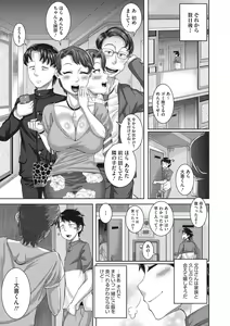 Page 216 of Naomi-san wa Ore no Sefure - preview thumbnail