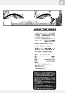 Page 219 of Naomi-san wa Ore no Sefure - preview thumbnail