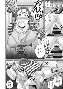 Page 45 of Naomi-san wa Ore no Sefure - preview thumbnail