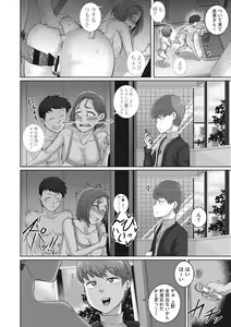 Page 67 of Naomi-san wa Ore no Sefure - preview thumbnail
