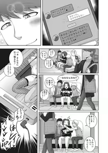 Page 88 of Naomi-san wa Ore no Sefure - preview thumbnail
