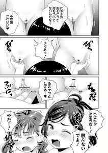 Page 103 of COMIC Orga Vol. 22 - preview thumbnail