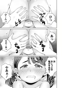 Page 105 of COMIC Orga Vol. 22 - preview thumbnail