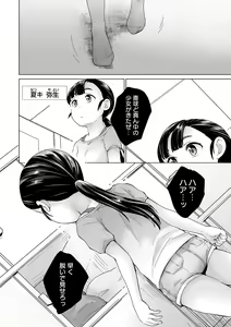 Page 108 of COMIC Orga Vol. 22 - preview thumbnail